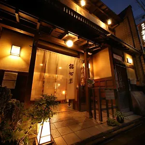 旅館 宿屋　枳殻荘, 京都市