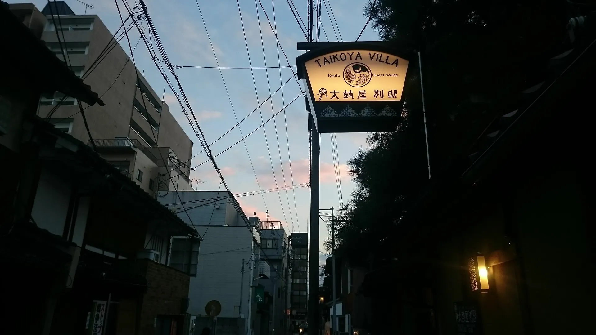 Guest House Taiko-Ya Bettei 180 Year Old Authentic Traditiona House