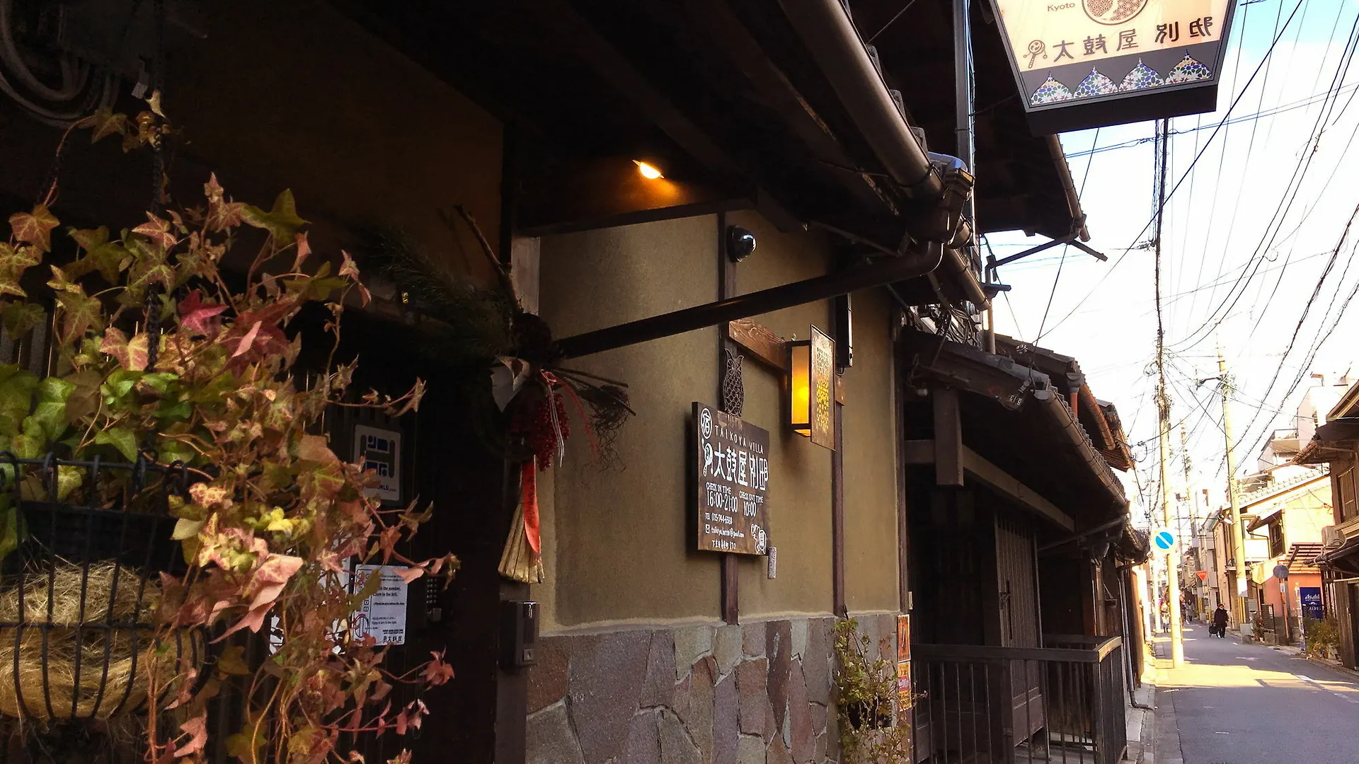 Guest House Taiko-Ya Bettei 180 Year Old Authentic Traditiona House Japan