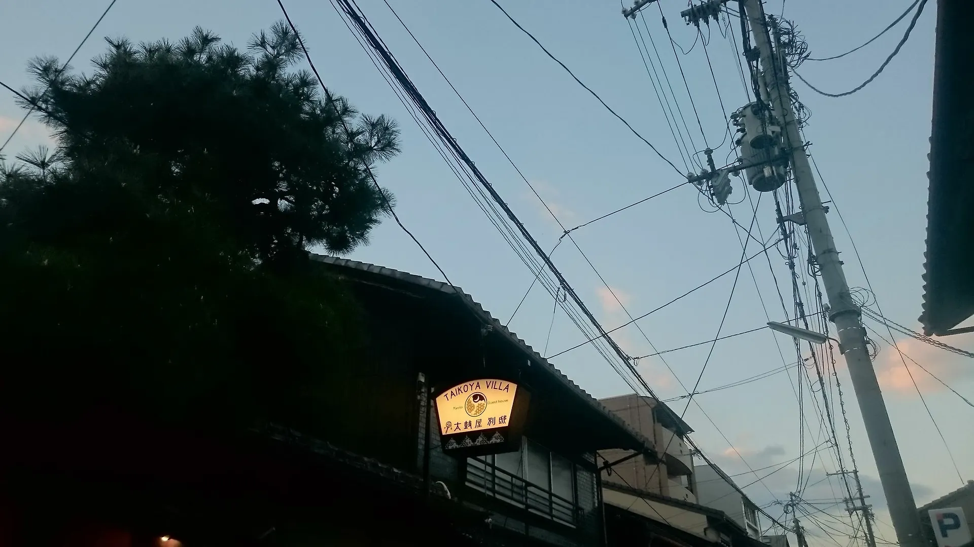 Guest House Taiko-Ya Bettei 180 Year Old Authentic Traditiona House